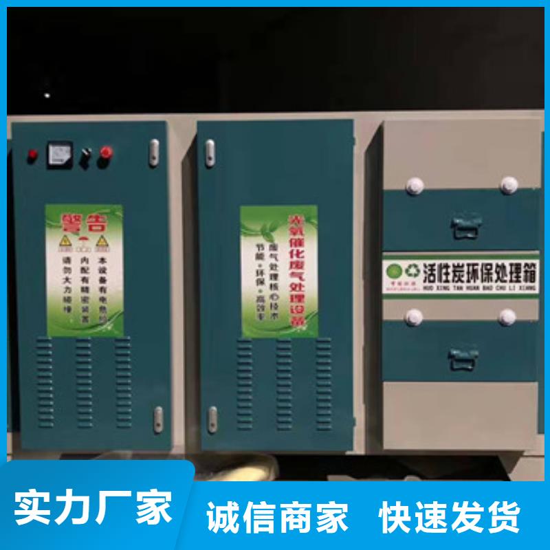 光氧催化环保废气处理设备厂家直销价格讲信誉保质量
