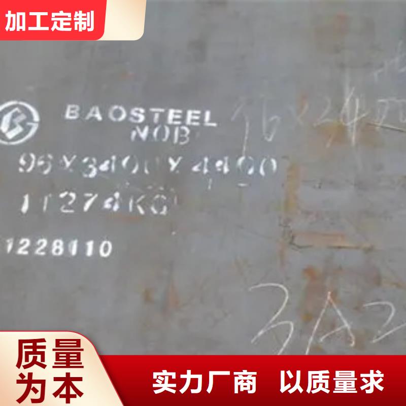 30锰板口碑免费询价
