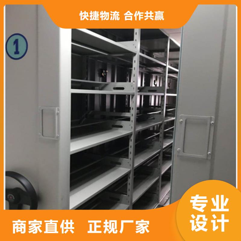 全封闭移动档案架放心选精挑细选好货