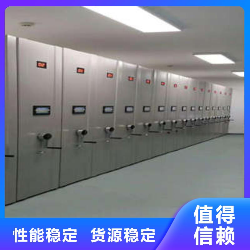 异型密集柜定做择优厂家库存充足