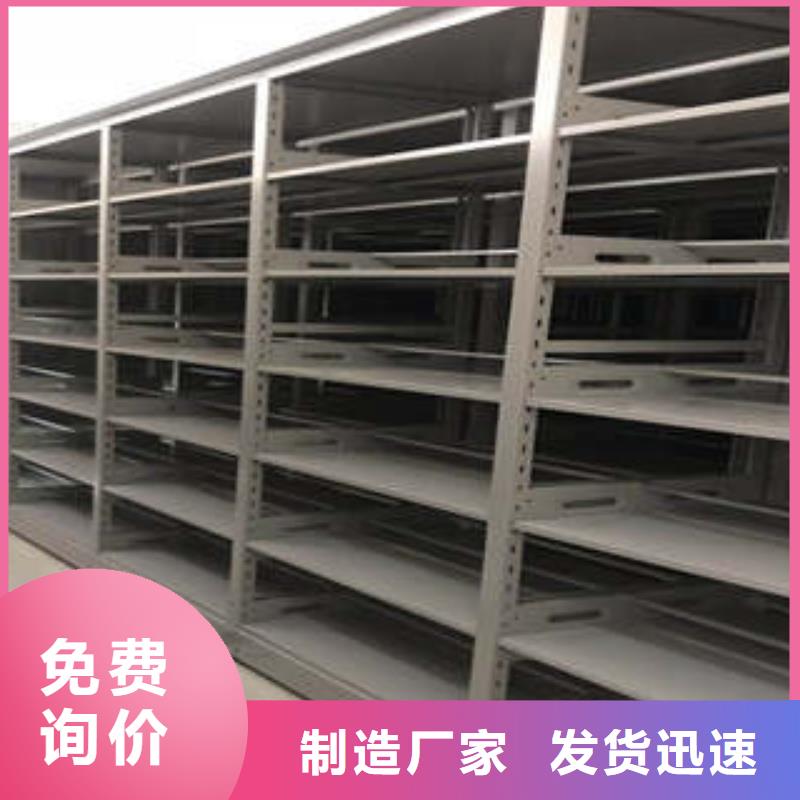 移动密集档案架三年质保定制批发