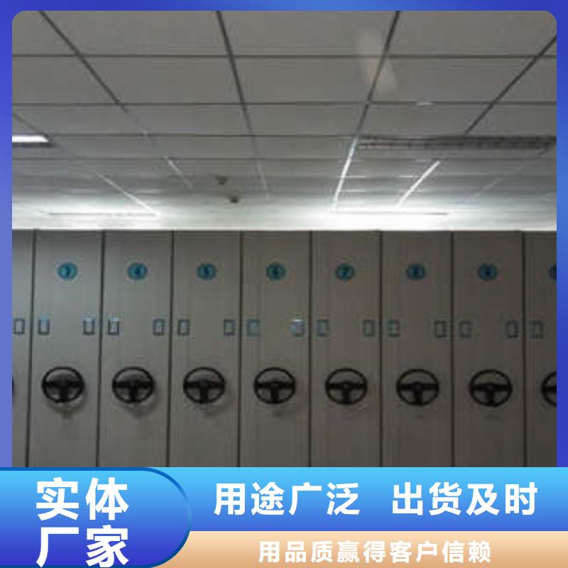 档案资料库智能密集柜品质稳定同城供应商
