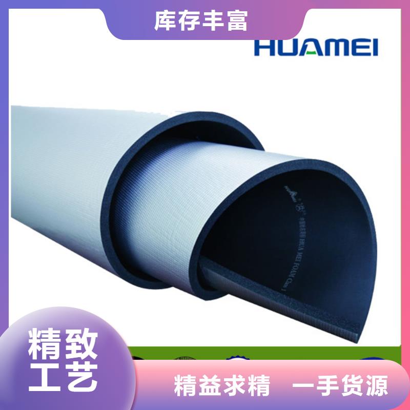 三元美乐斯橡塑橡塑板阻燃等级质量可靠