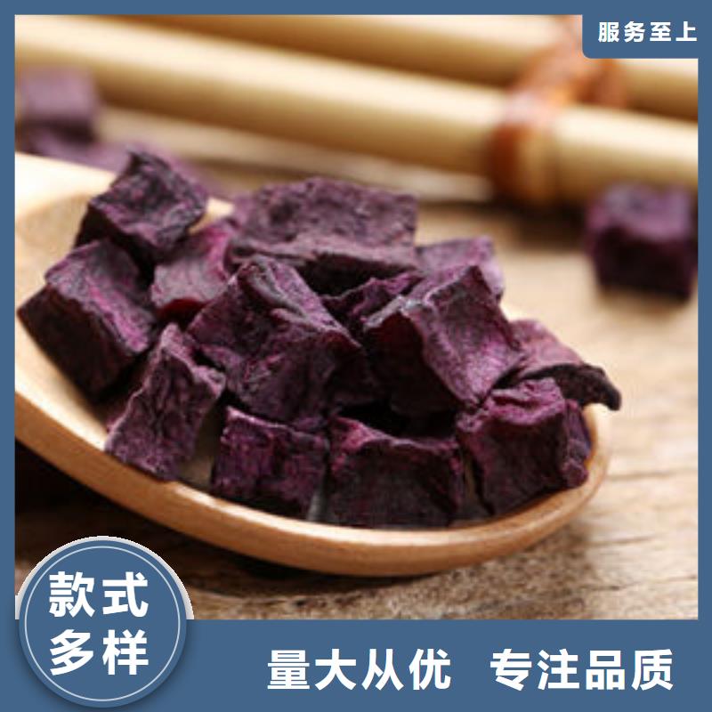 紫甘薯丁多少钱一斤多年行业积累