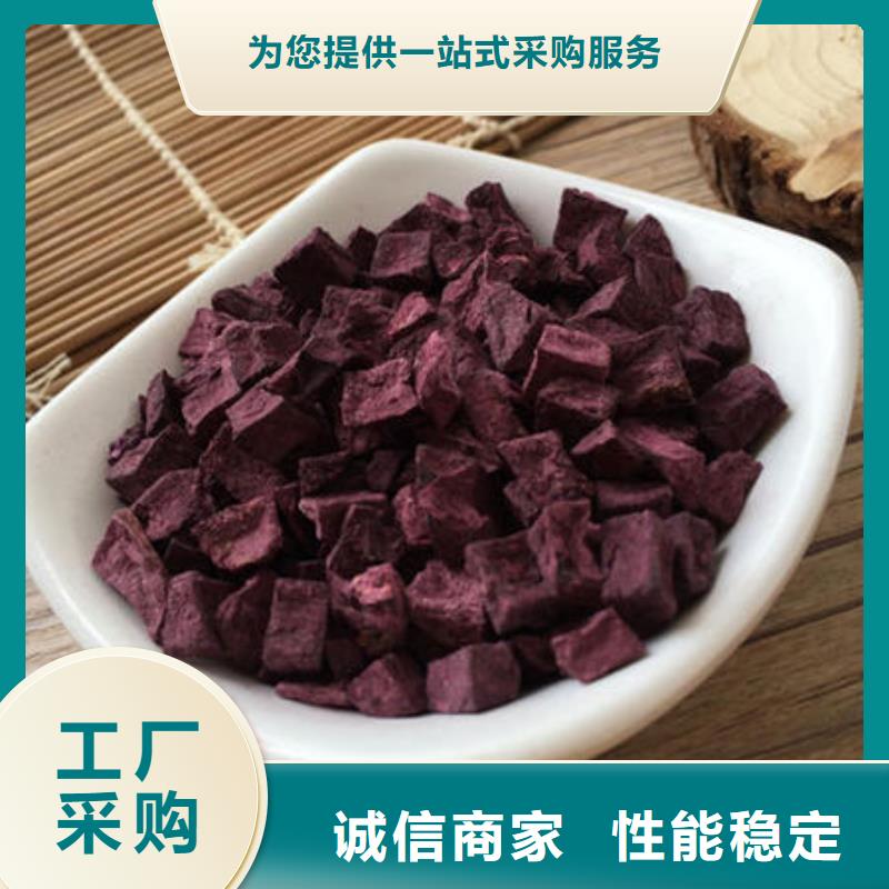 紫薯生丁、紫薯生丁厂家直销-诚信经营当地品牌