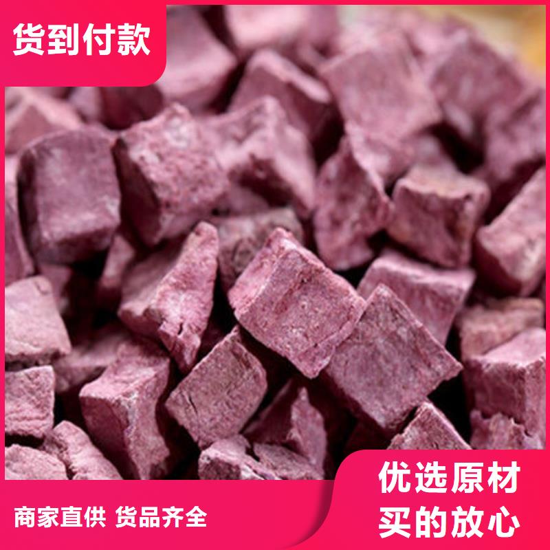 值得信赖的紫红薯丁销售厂家本地生产厂家