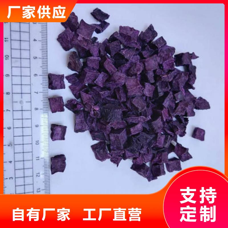 紫薯丁品质放心好厂家有担当