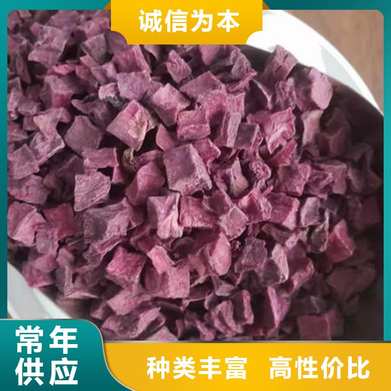 紫地瓜丁质量放心当地生产厂家