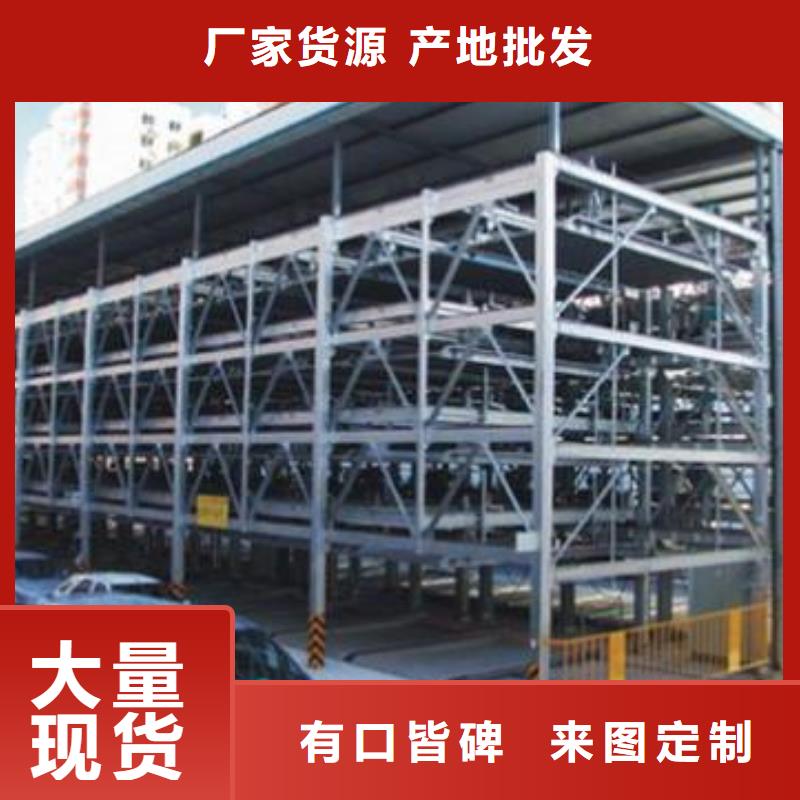 升降横移车库厂家电话多家仓库发货