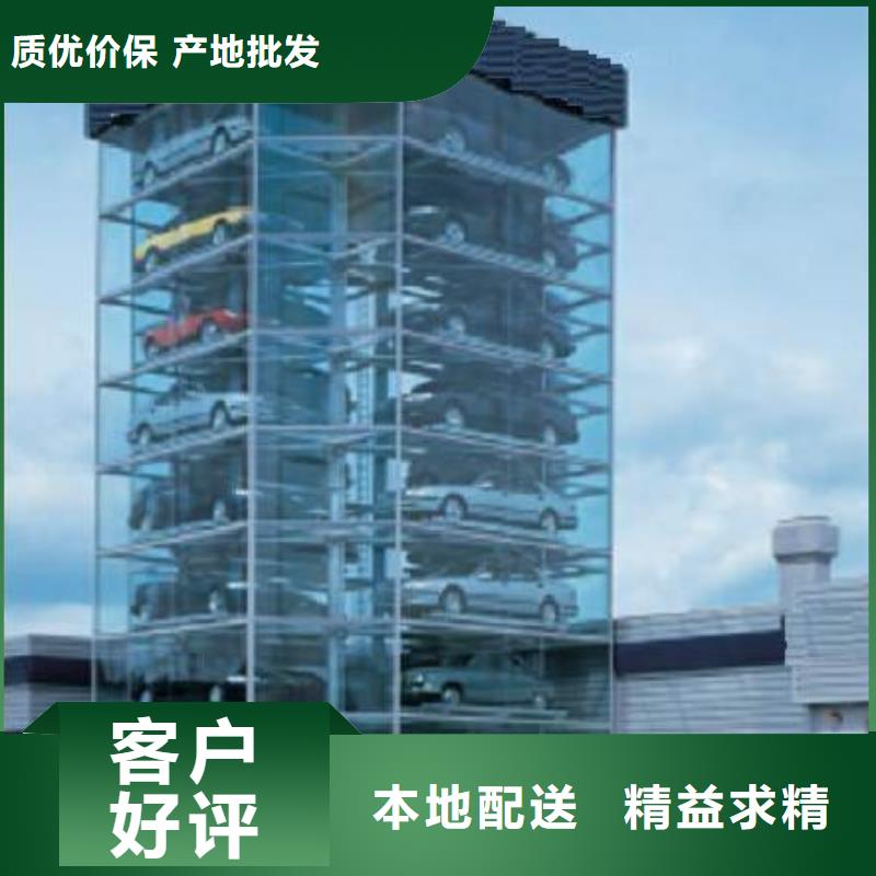 立体停车位包验收买的是放心