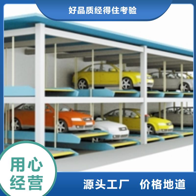 多层机械车库价格品质信得过