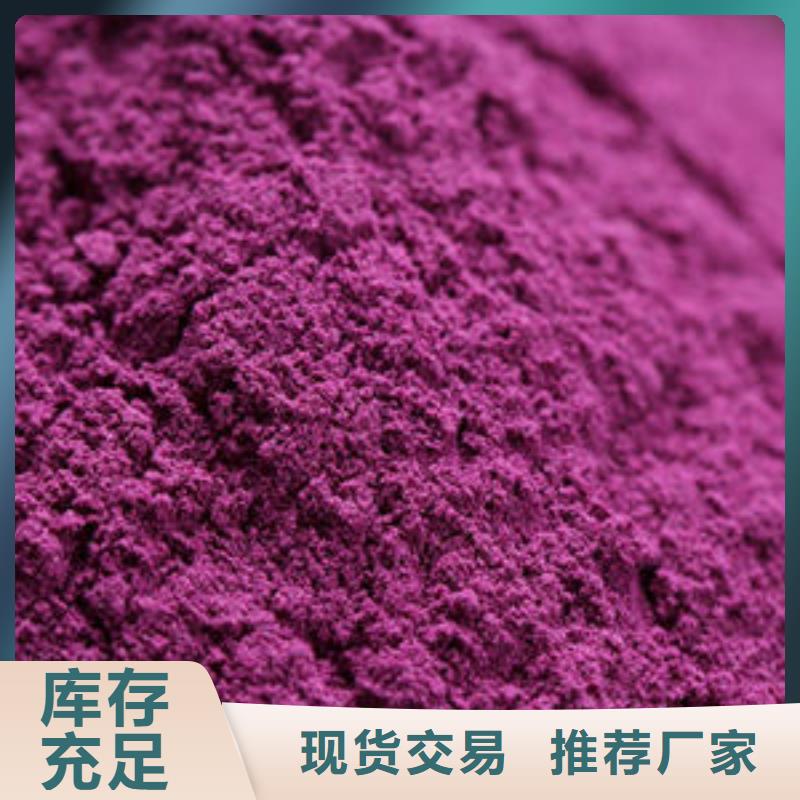 紫薯面粉源头厂家
自有生产工厂