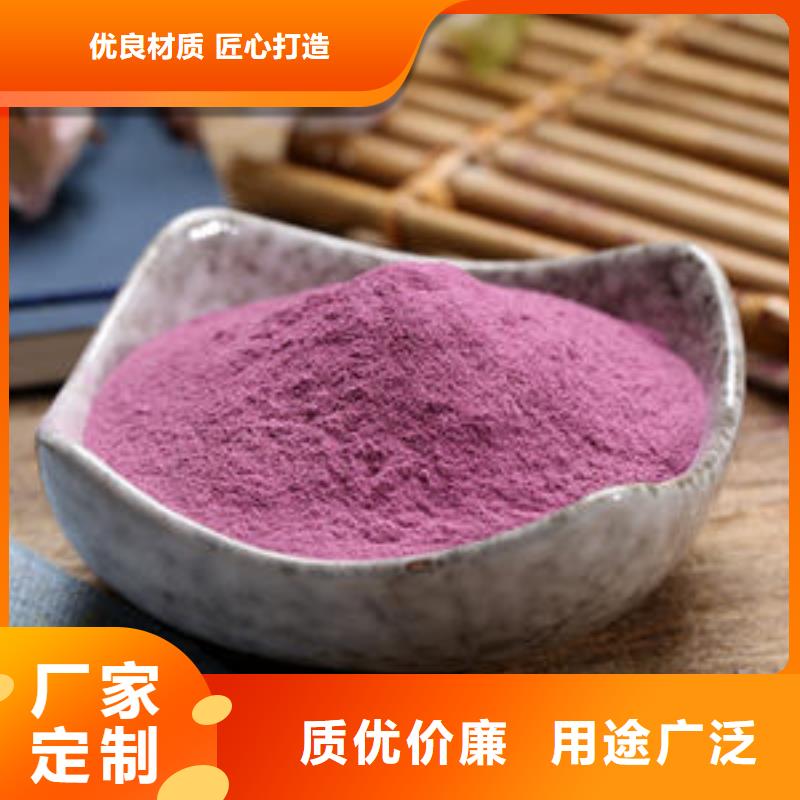 紫红薯粉质量保障同城服务商