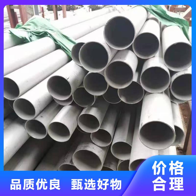 不锈钢无缝钢管304-用的放心种类多质量好