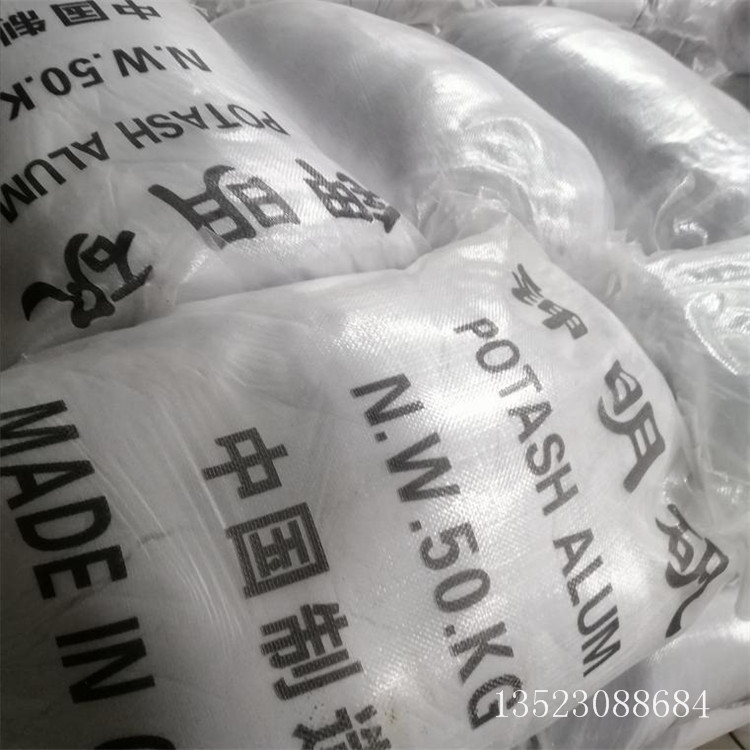 灭火剂用钾明矾效果明显同城公司
