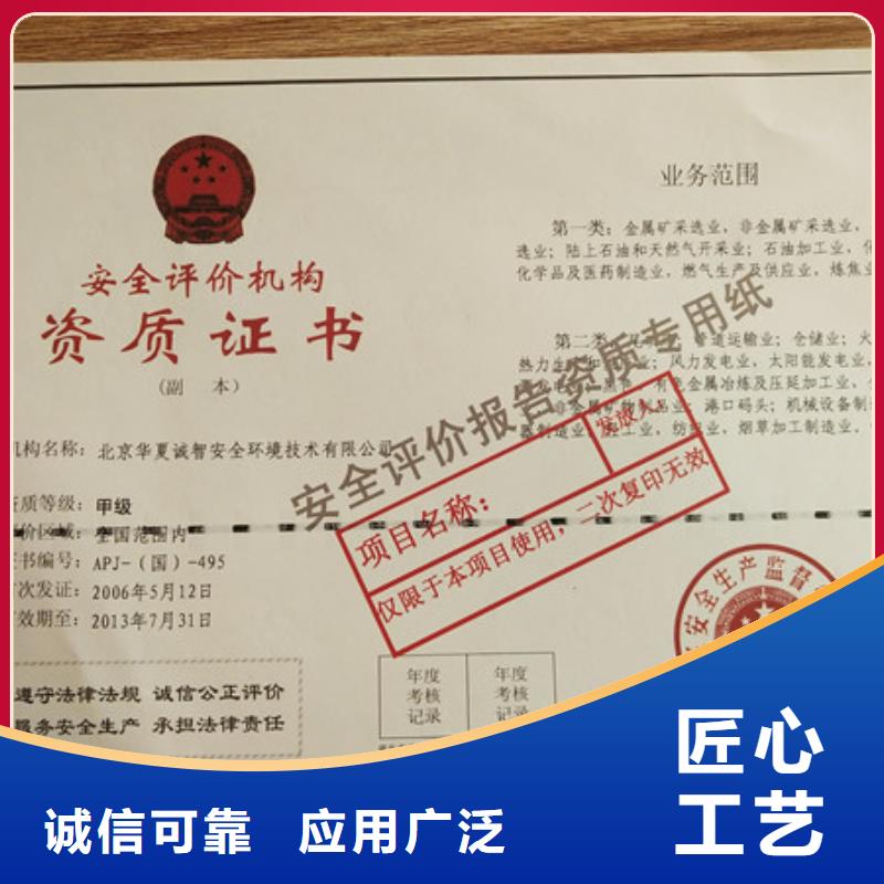 防伪生学证线防伪测试钞印刷专业按需定制