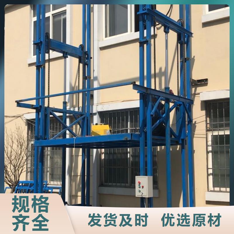 巨鹿液压货梯厂家供应—按需定制专业供货品质管控