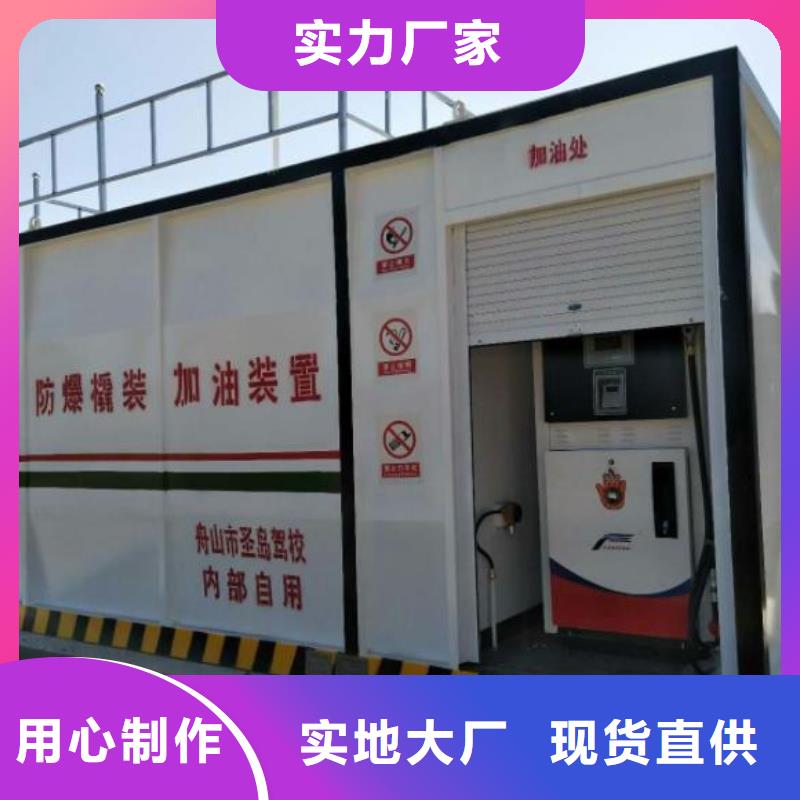 北镇是港口移动加油站同城制造商