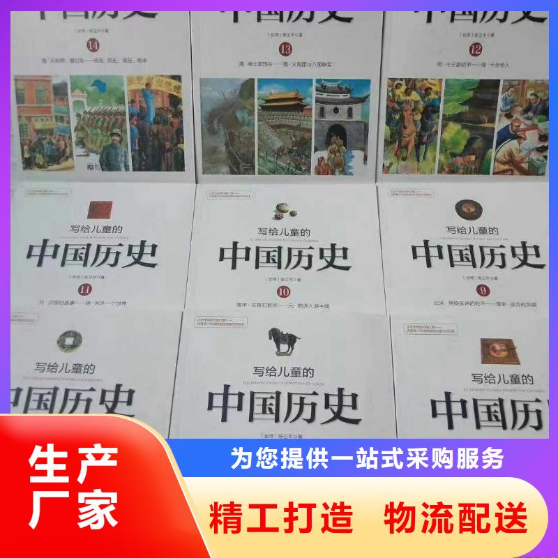 平装绘本学校配书（一件也是批发价）本地公司