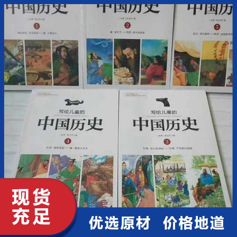 平装绘本批发电话（一件也是批发价）用的放心