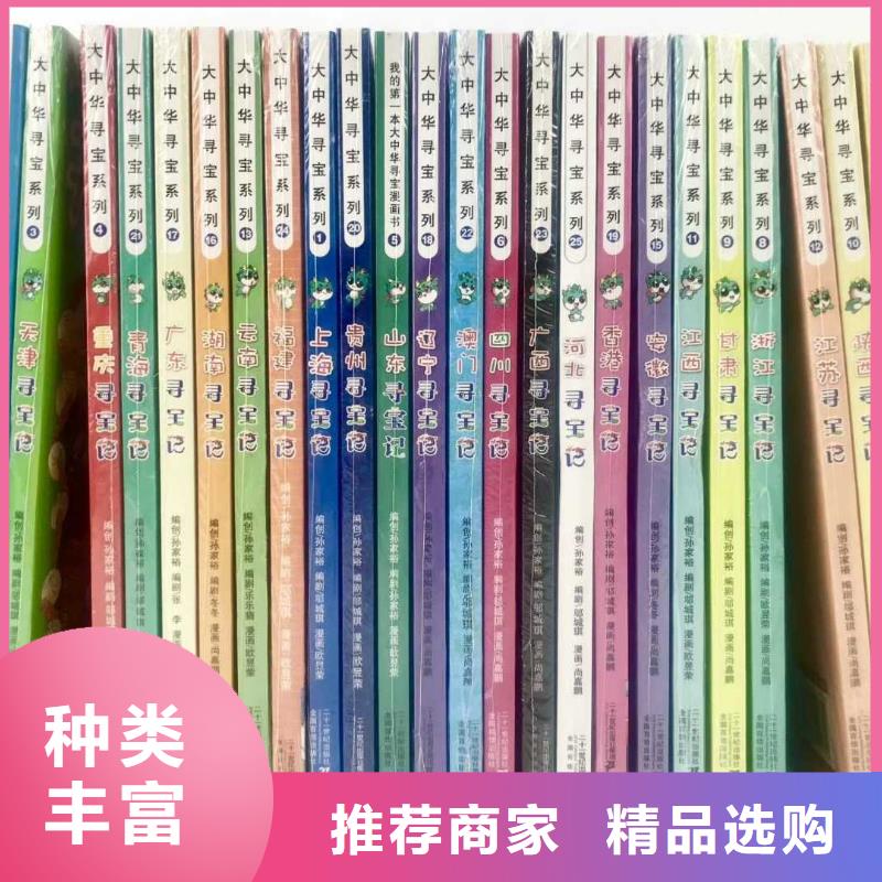 英文绘本书店配书咨询（招帮卖团长）供货及时