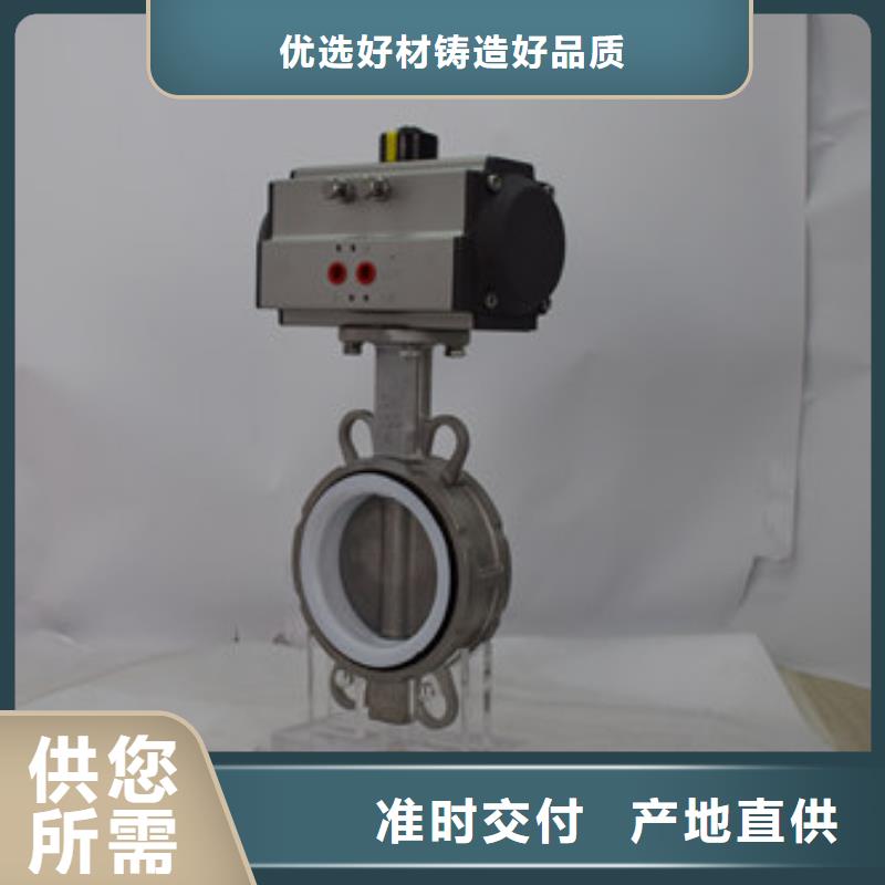 气动偏心半球阀厂家销售精选优质材料