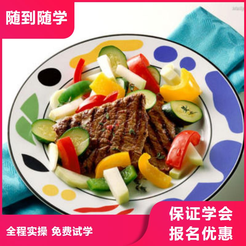 山海关区学厨师的学校招生简章实操培训
