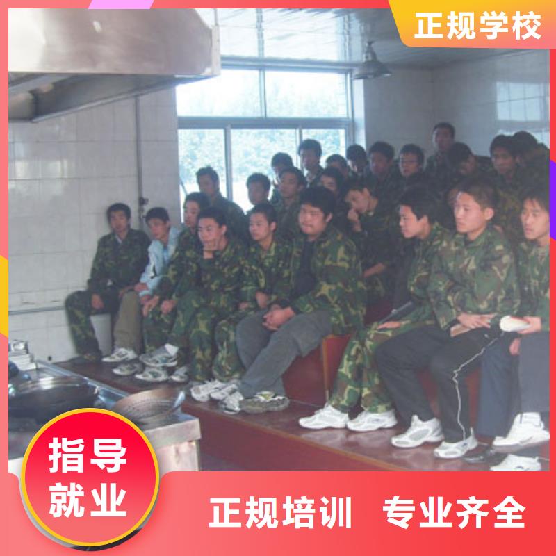 ​厨师培训机构有哪些--厨师培训中心-2025年招生简章免费试学