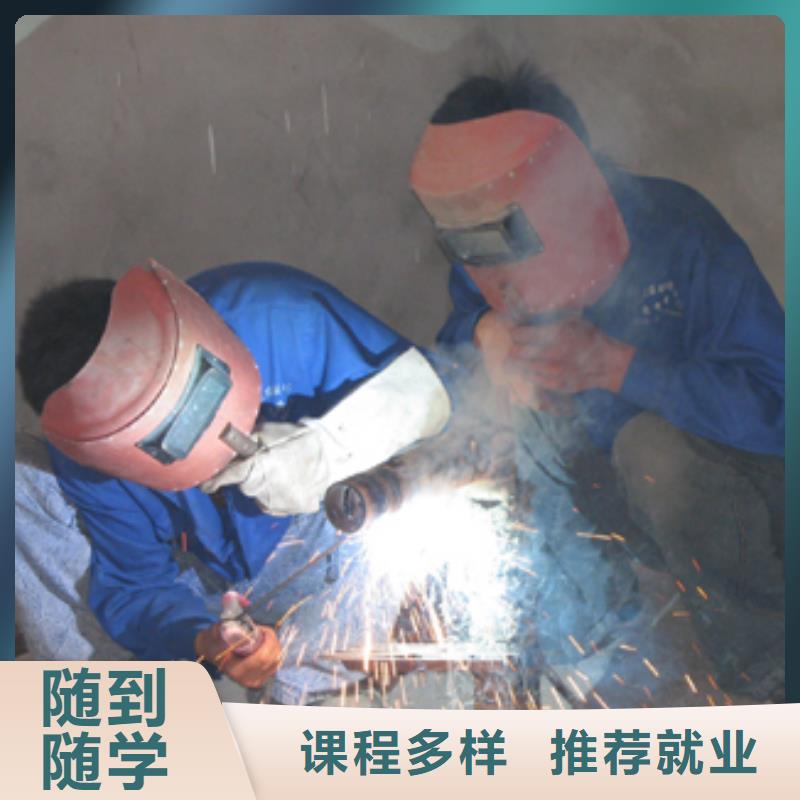 二保焊|氩弧焊技校报名地址学真本领
