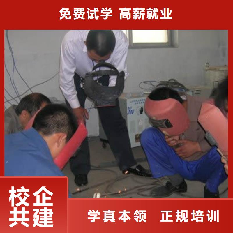 二保焊|氩弧联焊速成班怎么报名当地制造商