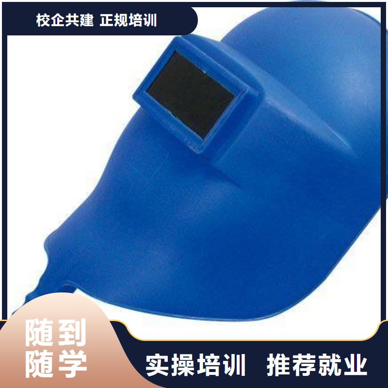 氩弧焊培训班招生简章同城品牌