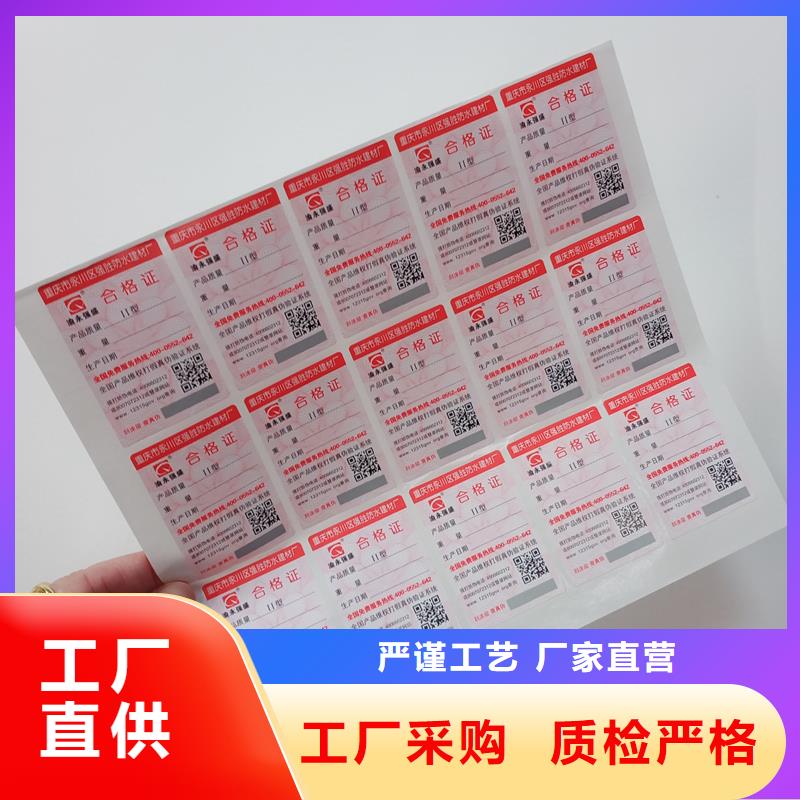 镇安县可变二维码防伪标签制作公司可变数据当地生产商