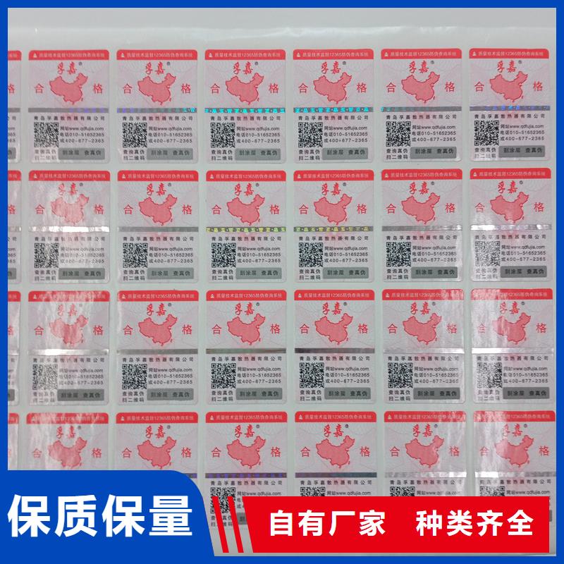 厂家定制不干胶贴纸定制标识实力优品