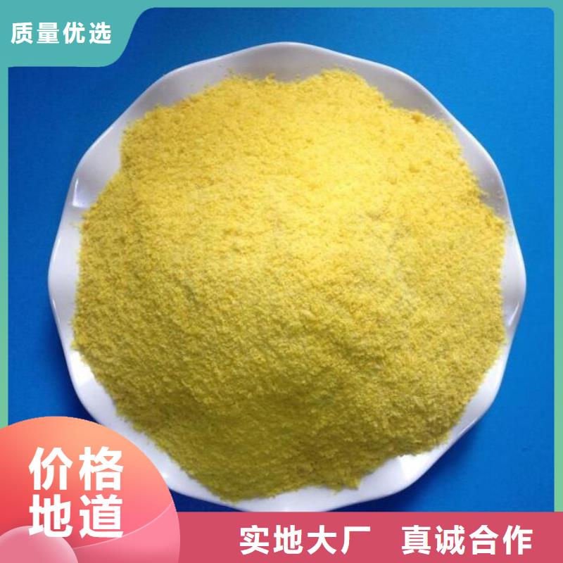 污水用PAC经销批发匠心打造