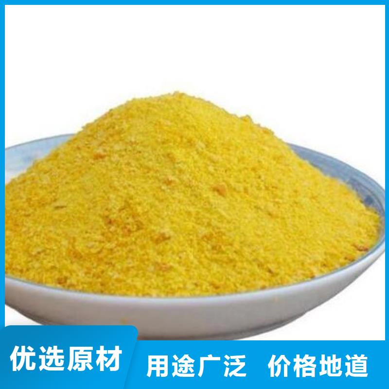污水用PAC批发商当地公司