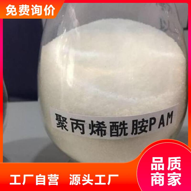 油田用聚丙烯酰胺经销商同城经销商