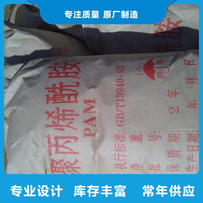 阴离子聚丙烯酰胺可定制质量优价格低