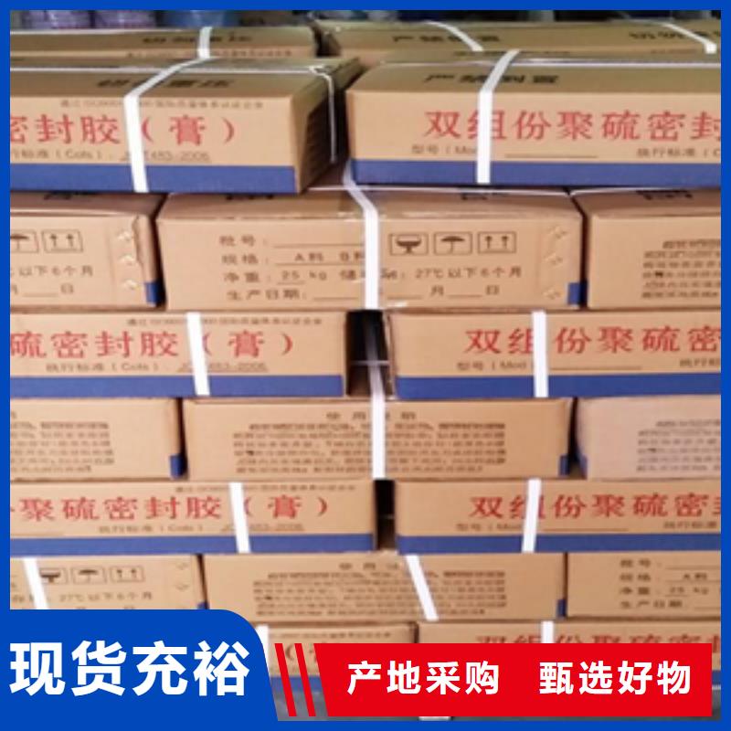 嘉鱼双组分聚硫密封膏高铁用-欢迎致电工艺成熟