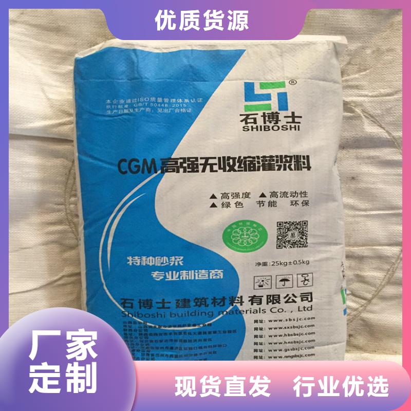 C80灌浆料厂家直销多种规格库存充足