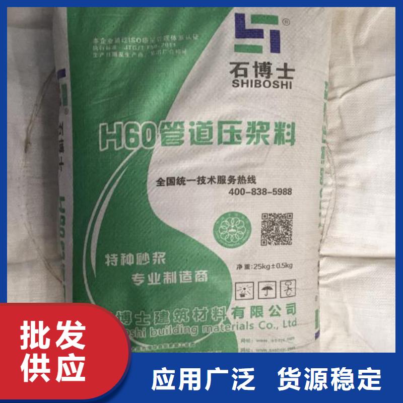 预应力孔道压浆料供应商24小时发货好货直供