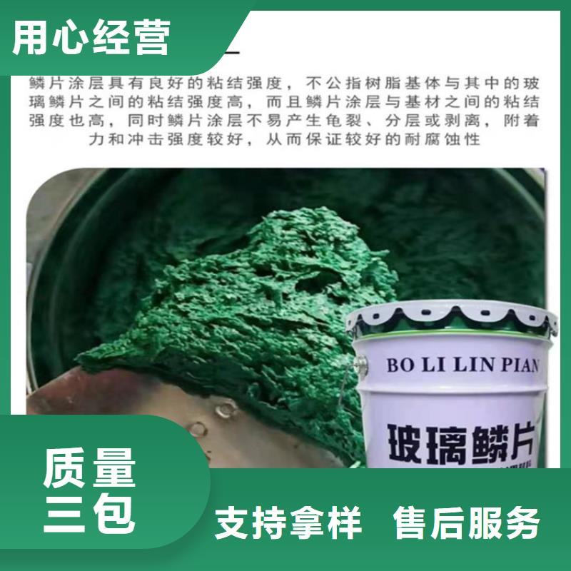 玻璃鳞片施工价格厂家当地公司