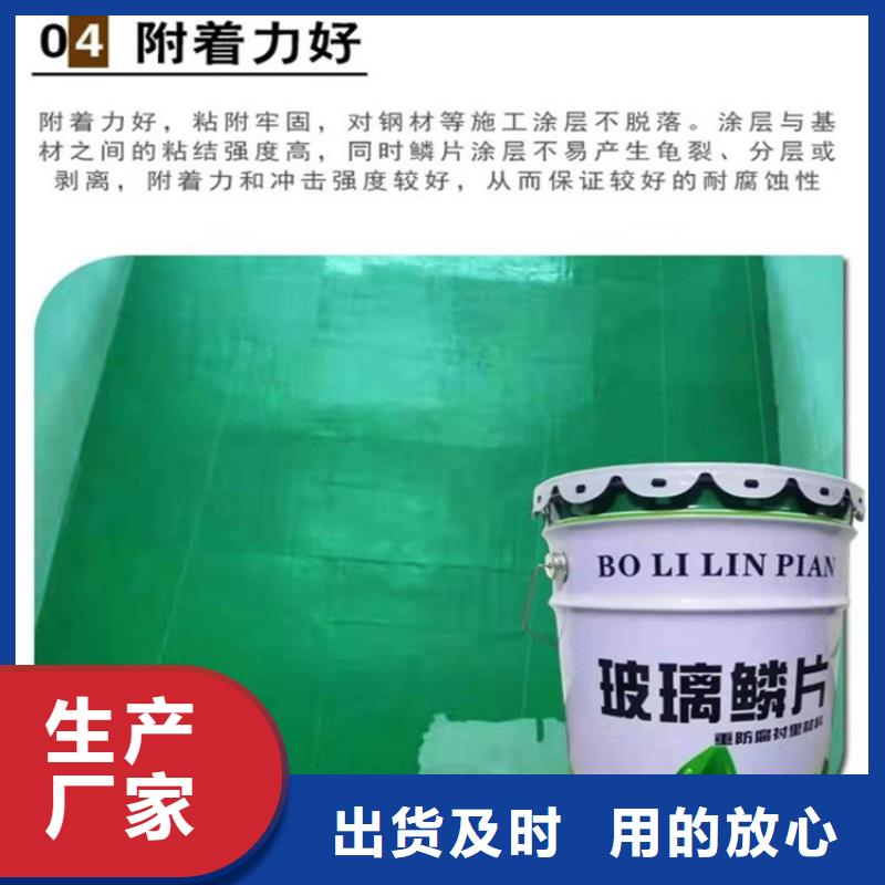 防腐涂料玻璃鳞片胶泥厂家产品性能
