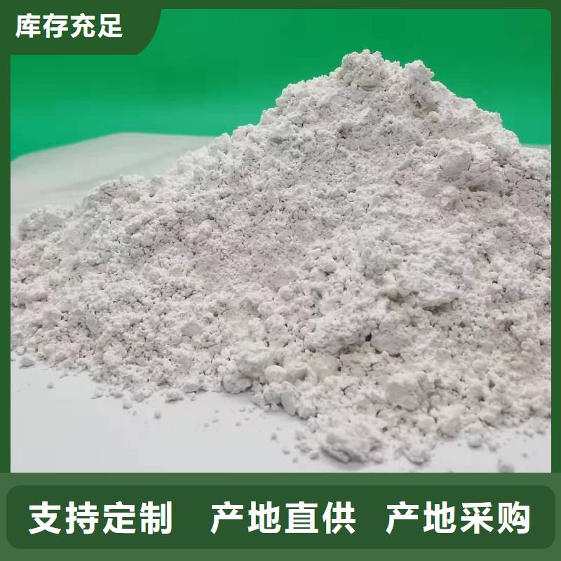 高比表氢氧化钙生产厂家-欢迎新老客户来电咨询货到付款
