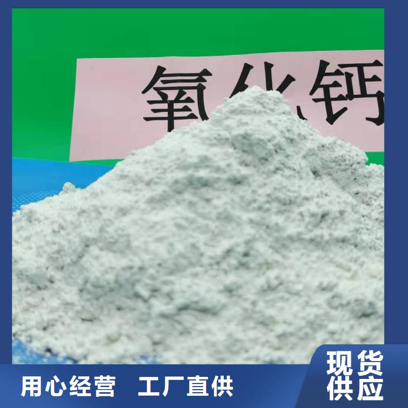 高活性氢氧化钙供货速度快当地公司