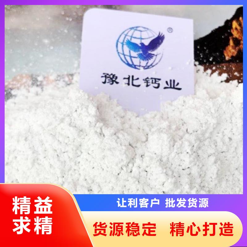 焦作氢氧化钙诚信经营本地生产商