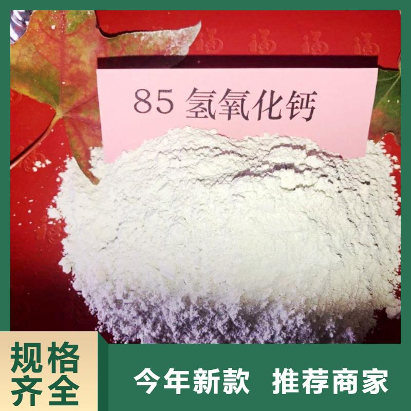 氢氧化钙生产厂商质量可靠的厂家用心做产品