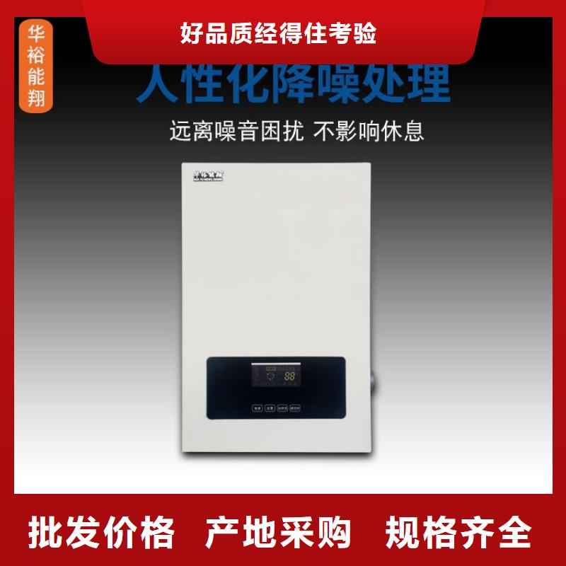 白沙县家用电壁挂炉生产厂家当地制造商