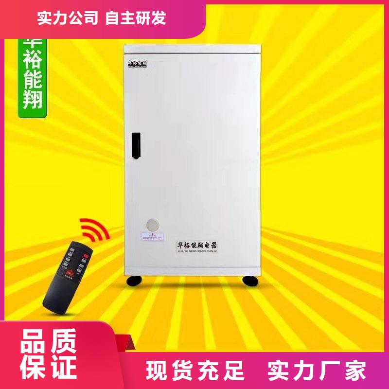 回族自治区电采暖炉安装视频保障产品质量
