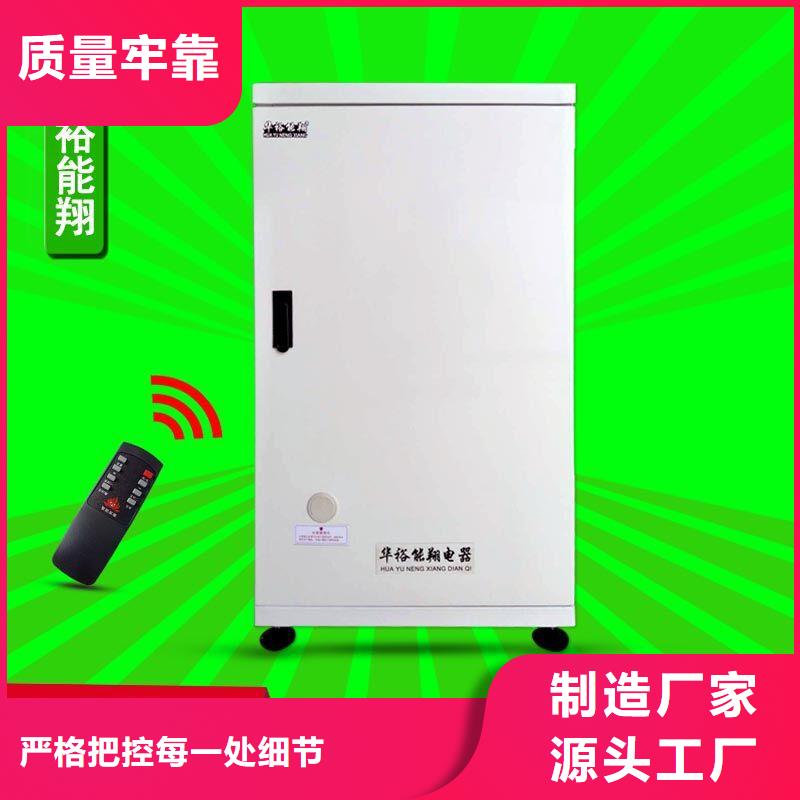 智能电壁挂炉电采暖炉诚信厂家