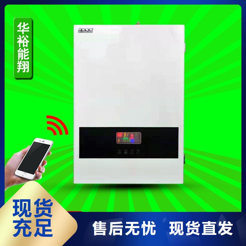 智能电壁挂炉电采暖炉好厂家有担当